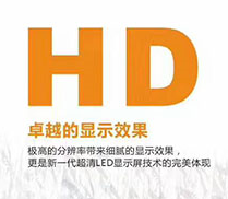 星空游戏新品LED显示屏p1.667  3D画面既视感爆棚！