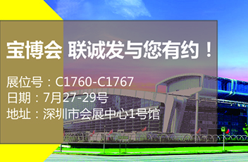 宝博会  星空游戏与您有约！