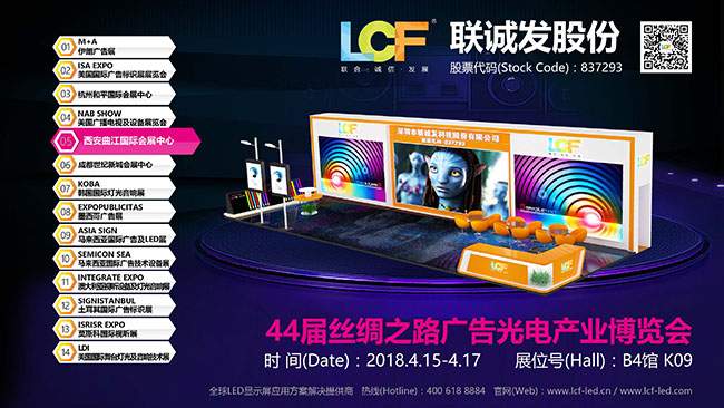 华山论剑，谁主武林！星空游戏西安展会即将开启！