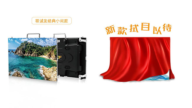 突破永无止境！星空游戏小间距新品即将量产