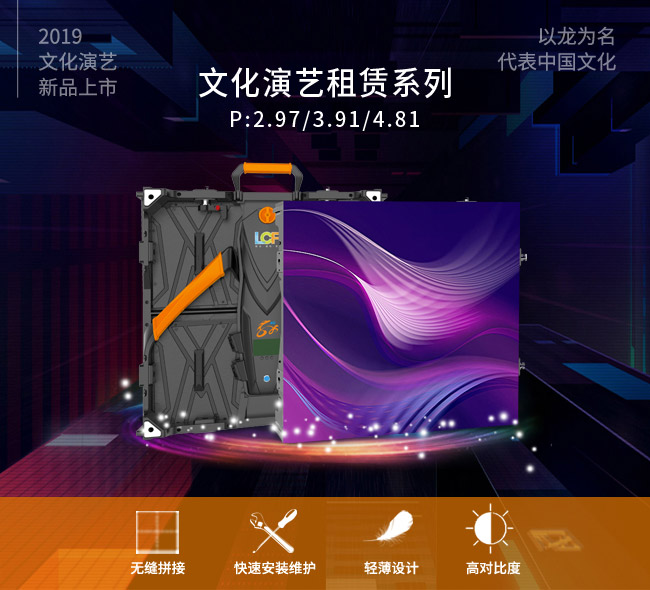 解决行业痛点，星空游戏LED新品C位出道！