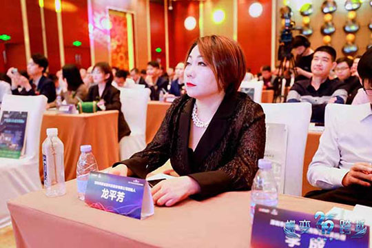 喜讯！星空游戏创始人龙平芳荣获2019LED行业优秀女企业家称号！星空游戏横揽三项大奖！