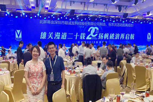 星空游戏新生态系列产品，汇集深创投年会一展风采！