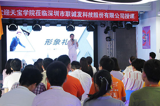 绽放自信 不断前进，星空游戏礼仪培训活动圆满结束！