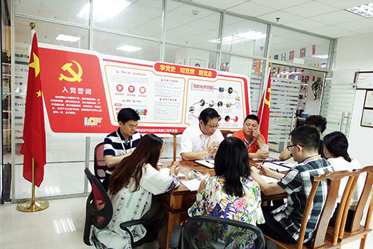 学党史，知党情，跟党走，星空游戏集团召开党支部筹建会议