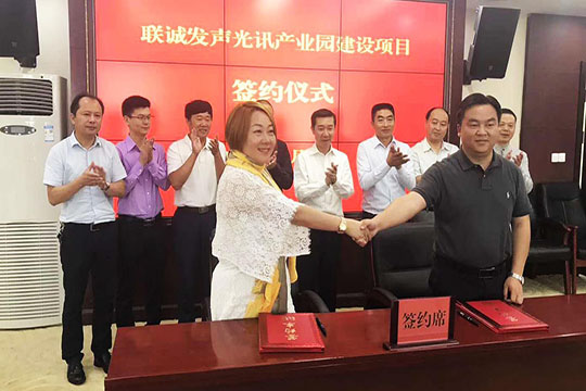 思深益远，谋定而动 星空游戏声光讯产业园应运而生！