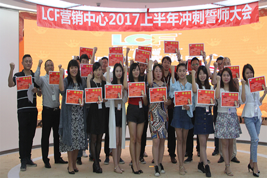 “狼群出征，搏战高峰”记星空游戏营销部誓师大会