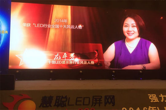 视觉盛宴 荣者归来—星空游戏连获2016年度LED显示屏行业品牌评选多项殊荣  