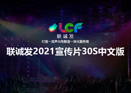 2021星空游戏企业宣传片30S中文版本