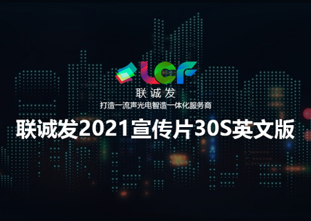2021星空游戏企业宣传片30S英文版