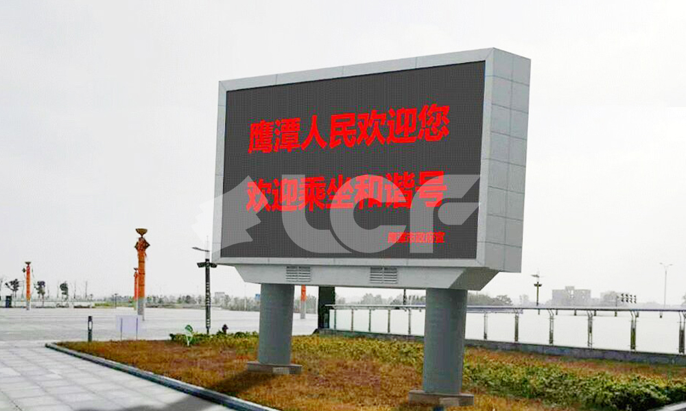 江西鹰潭高铁北站P10户外全彩led显示屏项目1.jpg 江西鹰潭高铁北站P10户外全彩led显示屏项目1.jpg