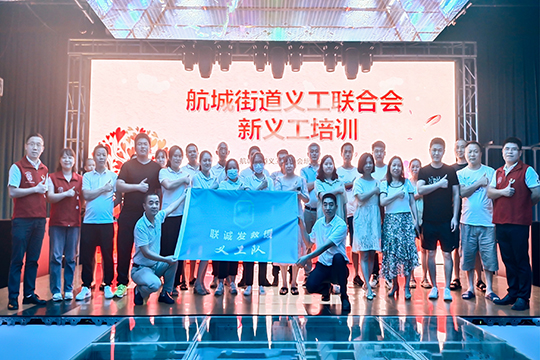 热烈祝贺星空游戏救援义工队正式成立！