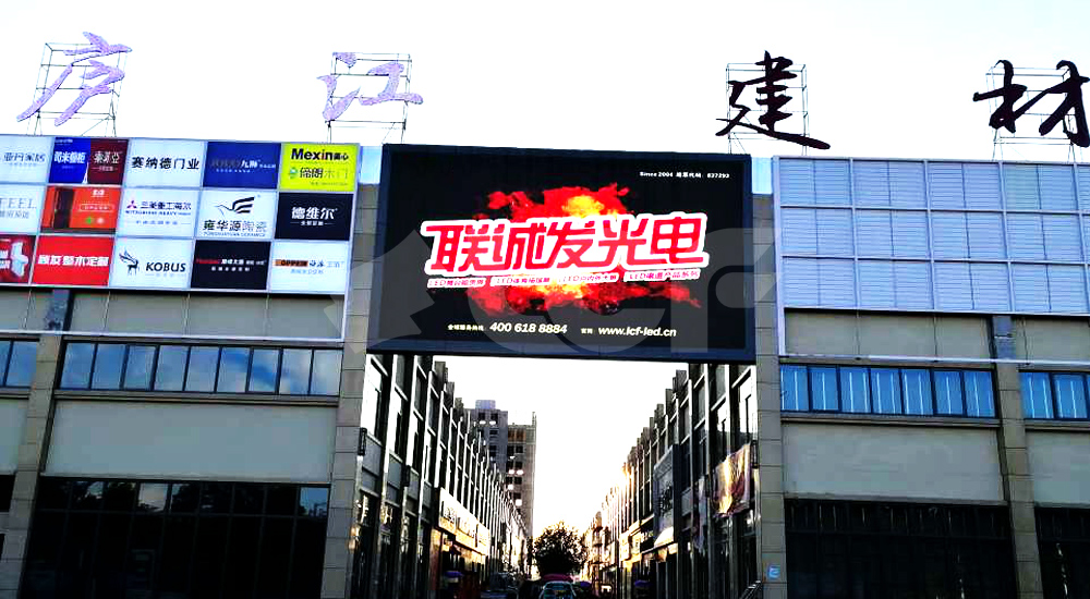 庐江建材市场P8户外LED显示屏.jpg 庐江建材市场P8户外LED显示屏.jpg