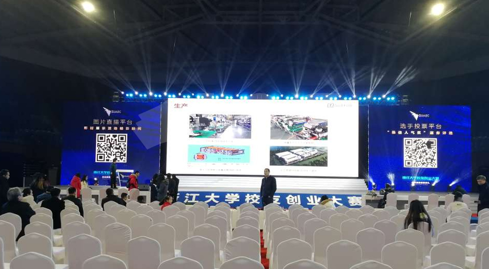 浙江大学舞台租赁LED显示屏项目4.jpg 浙江大学舞台租赁LED显示屏项目4.jpg