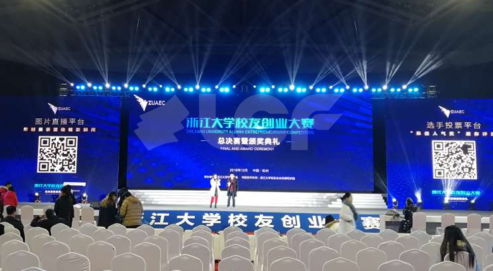 浙江大学舞台租赁LED显示屏项目1.jpg 浙江大学舞台租赁LED显示屏项目1.jpg