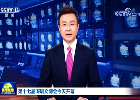 星空游戏深圳文博会吸引了央视和新华社等媒体报道