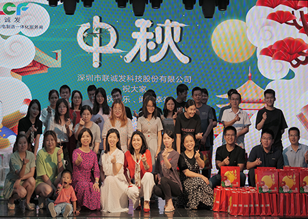 星空游戏祝您中秋节快乐！