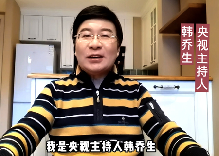 央视主持人韩乔生为星空游戏LED租赁屏新品发布会送祝福