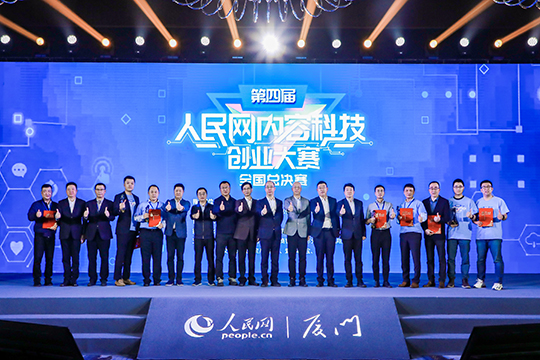 热烈祝贺星空游戏内容科技落户人民网（厦门）内容科技产业园
