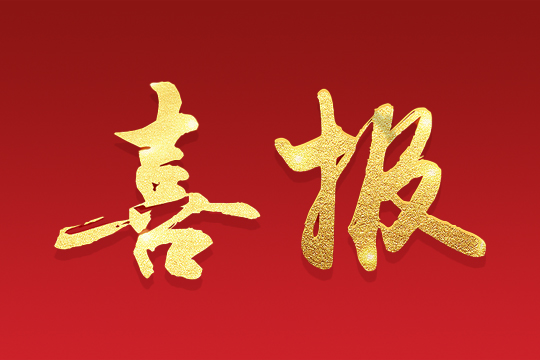 喜报 | 星空游戏荣获“深圳知名品牌”荣誉称号！