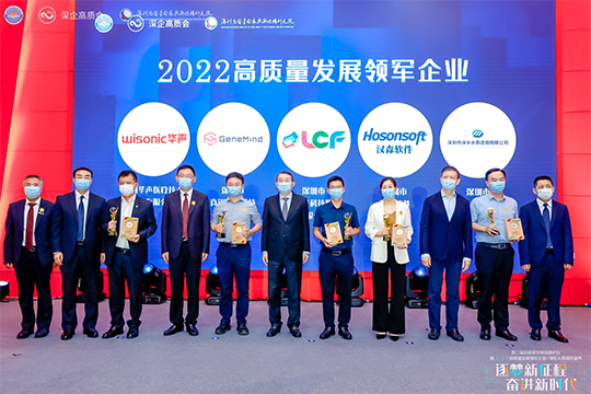 喜报！星空游戏荣获“2022高质量发展领军企业”荣誉称号！