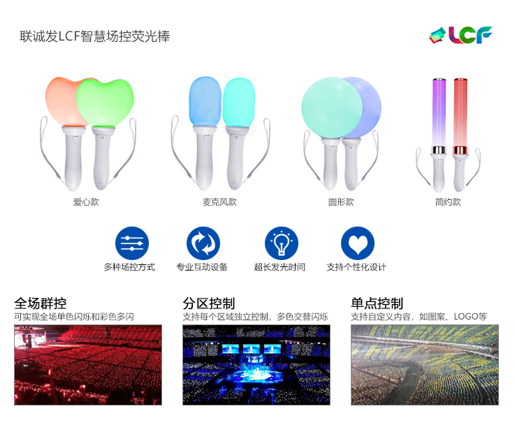 星空游戏场控荧光棒 星空游戏场控荧光棒