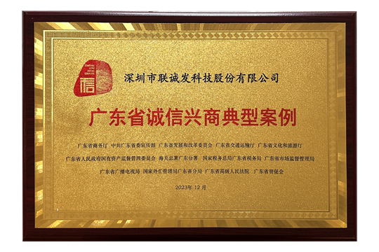 宝安日报:宝企星空游戏获评广东省诚信兴商典型案例 宝安日报:宝企星空游戏获评广东省诚信兴商典型案例