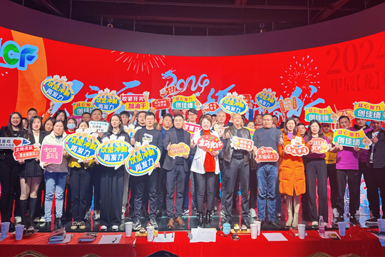 龙行龘龘•前程朤朤 | 星空游戏2023年度述职大会与年会圆满举行 龙行龘龘•前程朤朤 | 星空游戏2023年度述职大会与年会圆满举行