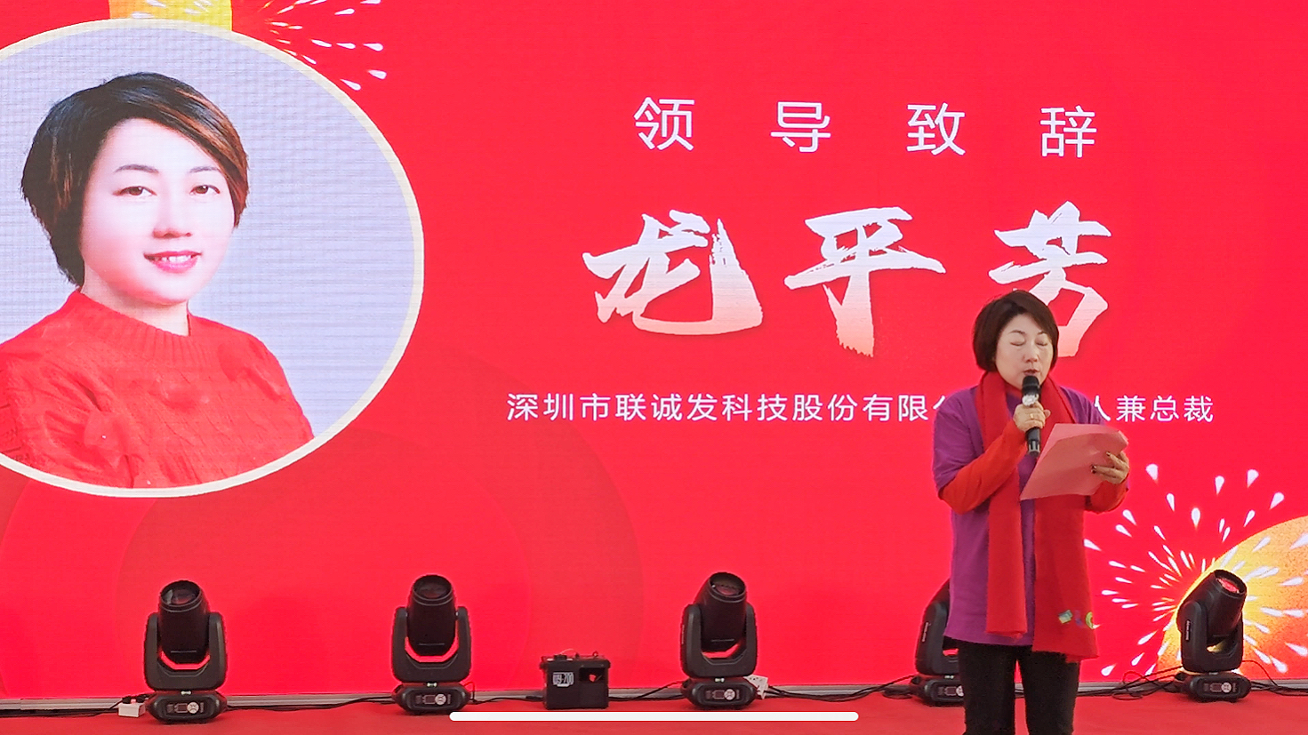 龙总致辞 龙总致辞