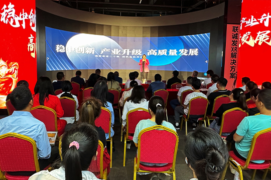 星空游戏2024第二季度高质量发展工作推进会议顺利召开 星空游戏2024第二季度高质量发展工作推进会议顺利召开
