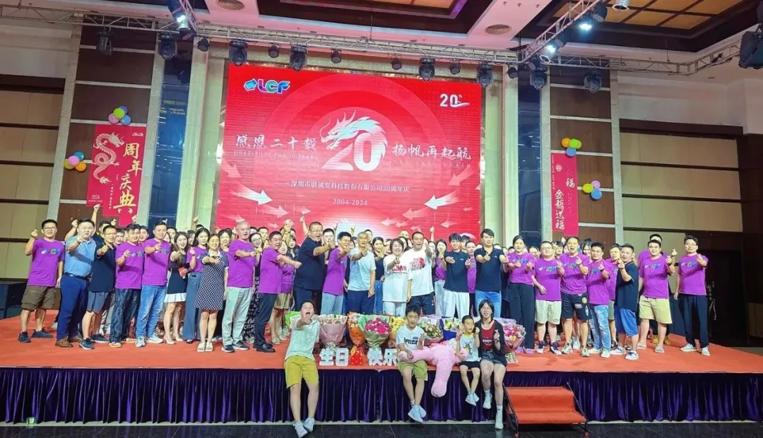 星空游戏20周年庆 星空游戏20周年庆