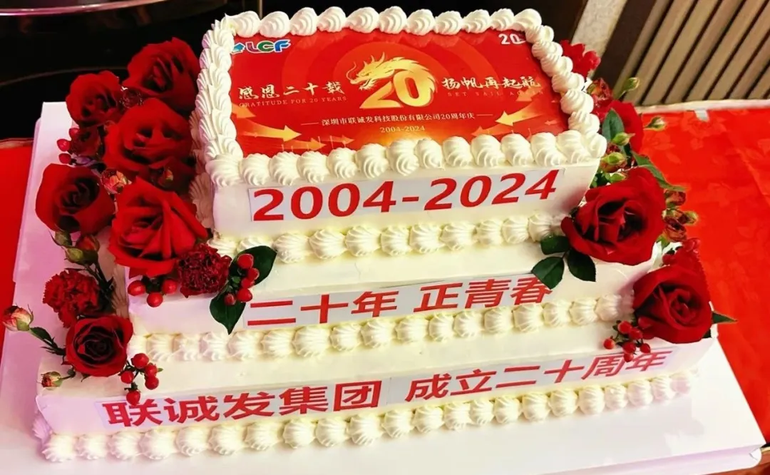 星空游戏二十周年蛋糕 星空游戏二十周年蛋糕