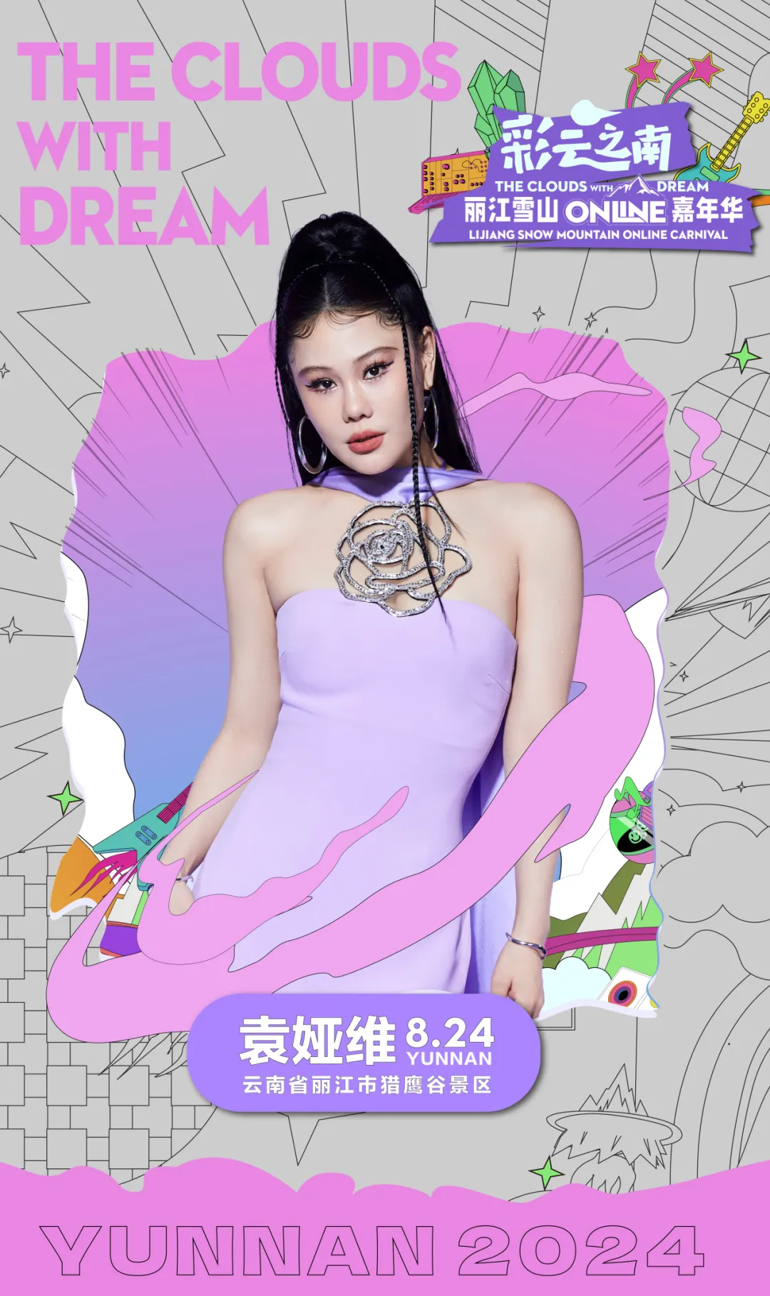 袁娅维演唱会LED透明屏 袁娅维演唱会LED透明屏