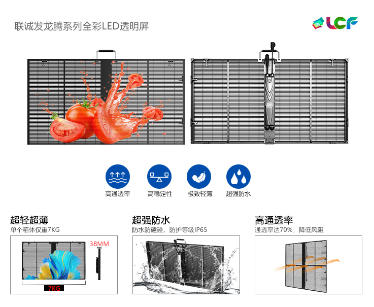 透明LED显示屏 透明LED显示屏