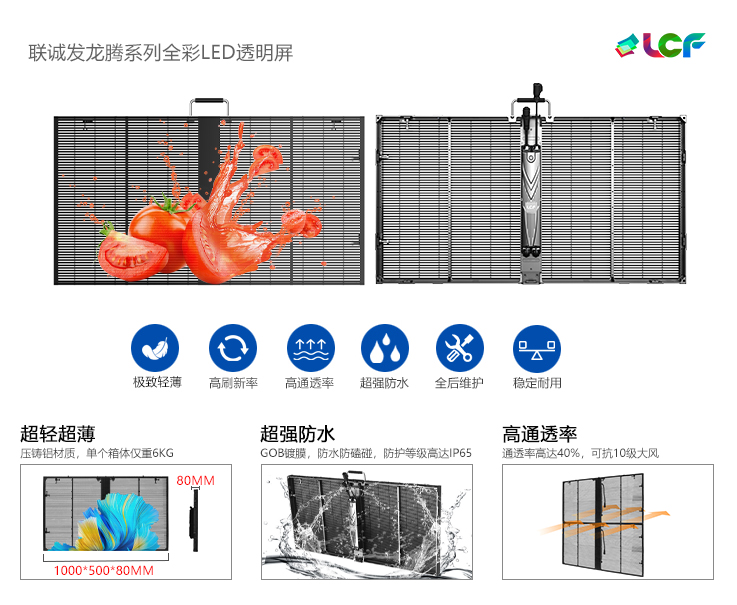 舞台led透明屏 舞台led透明屏