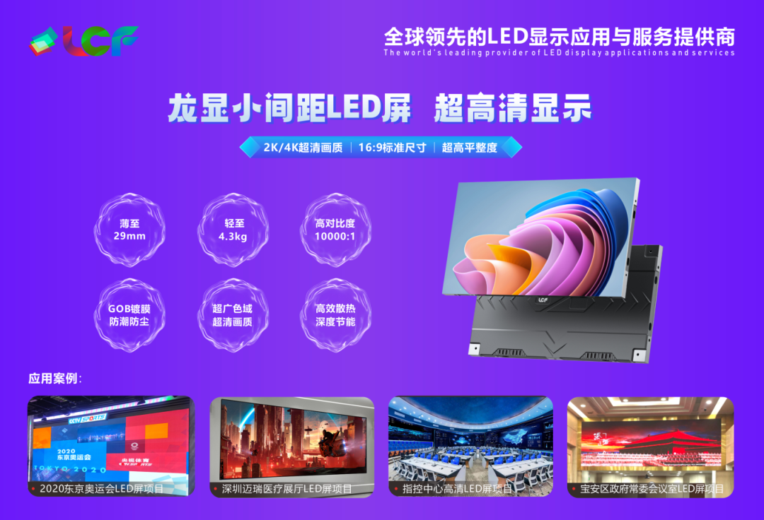 舞台led显示屏