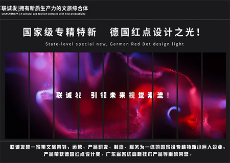 2024星空游戏LCF宣传片