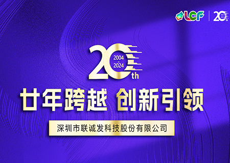 星空游戏LCF成立20周年宣传片